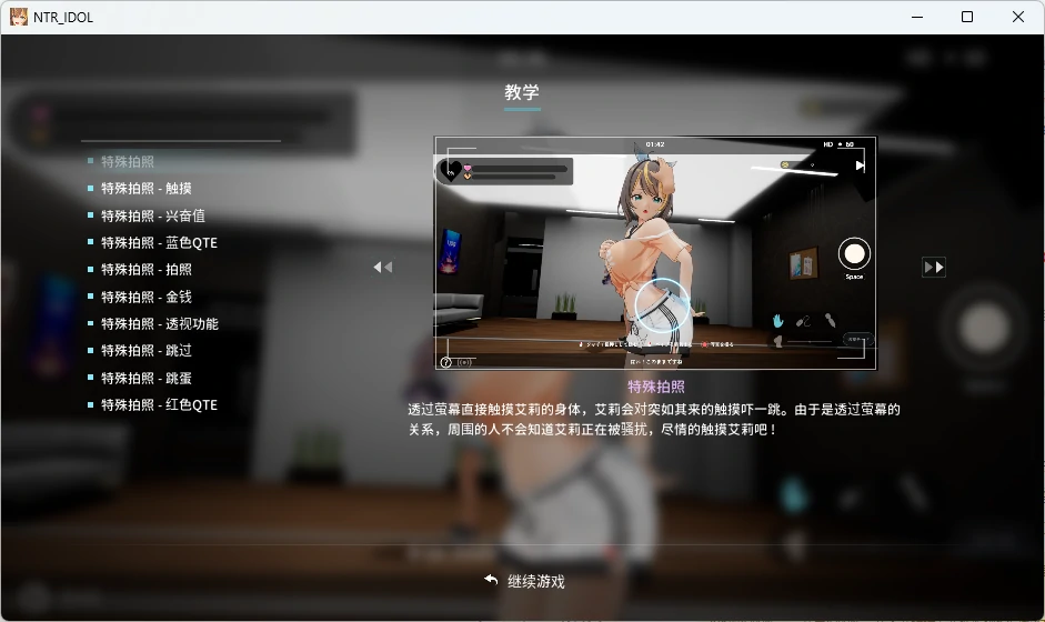 图片[25]-PC电脑版【爆款NTR/全动态】NTR偶像 – 梦想的约束 步+存档-小强游戏