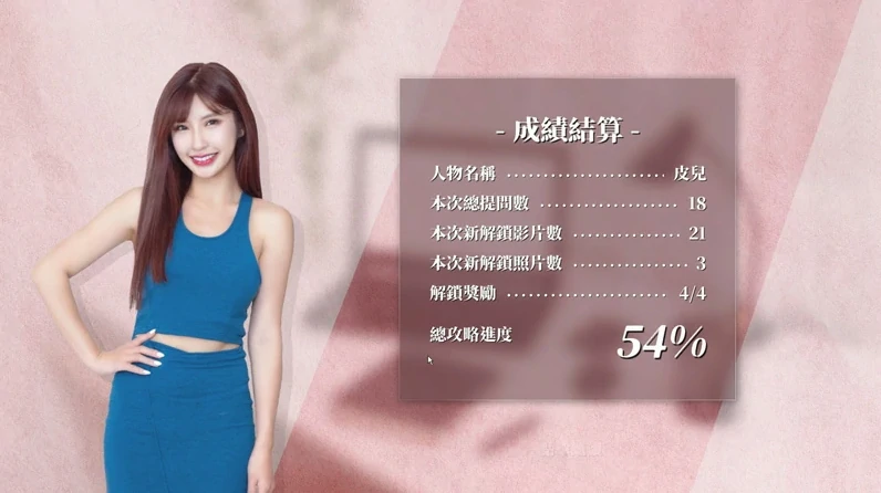 图片[9]-PC电脑版【神作/麻痘/真人互动/全动态国语CV】这个面试有点硬 破解版 步-小强游戏