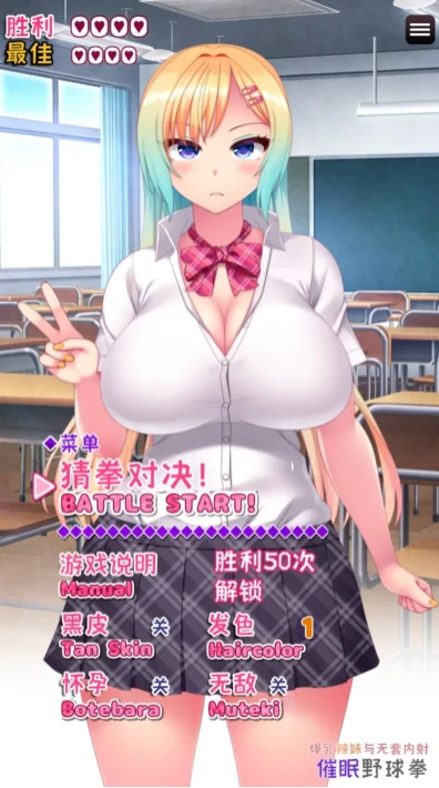 图片[3]-安卓+电脑【互动SLG/全动态】与爆R辣妹的催眠裸体野球拳-小强游戏