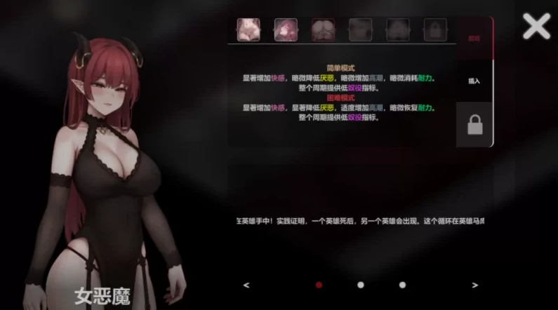 图片[7]-安卓+电脑【神作互动SLG/动态】恶魔女王的诱惑V0.3.0.2 步-小强游戏