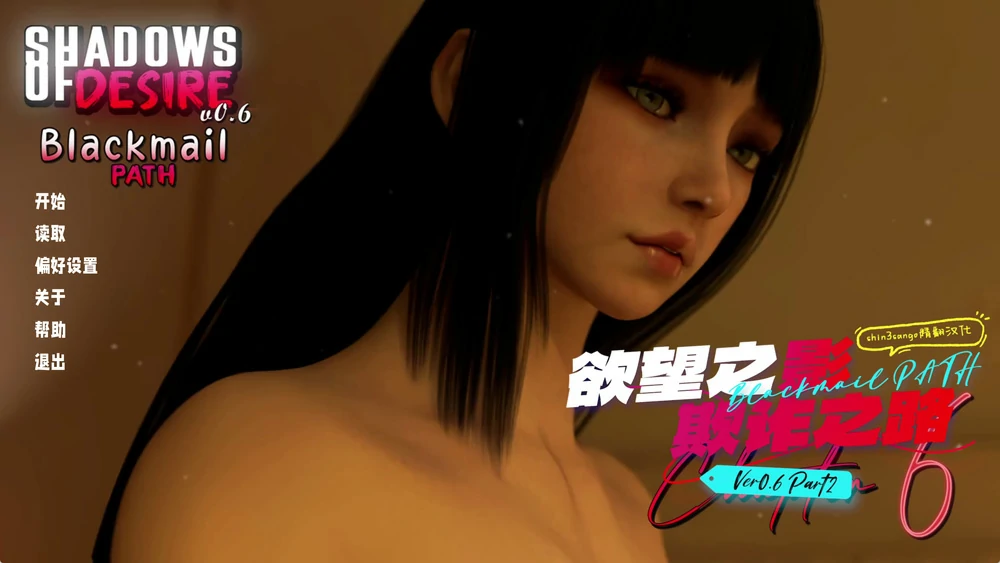 图片[8]-安卓+电脑【神作SLG动态】欲望之影欺诈之路 v0.7步-小强游戏