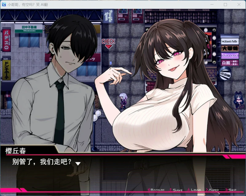 图片[1]-PC电脑版【RPG全CV】哥哥，在闲着吗？在歌舞伎町被逆向搭讪 骑-小强游戏