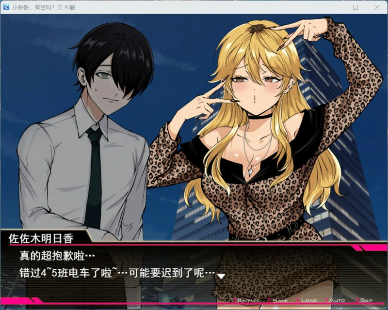 图片[2]-PC电脑版【RPG全CV】哥哥，在闲着吗？在歌舞伎町被逆向搭讪 骑-小强游戏