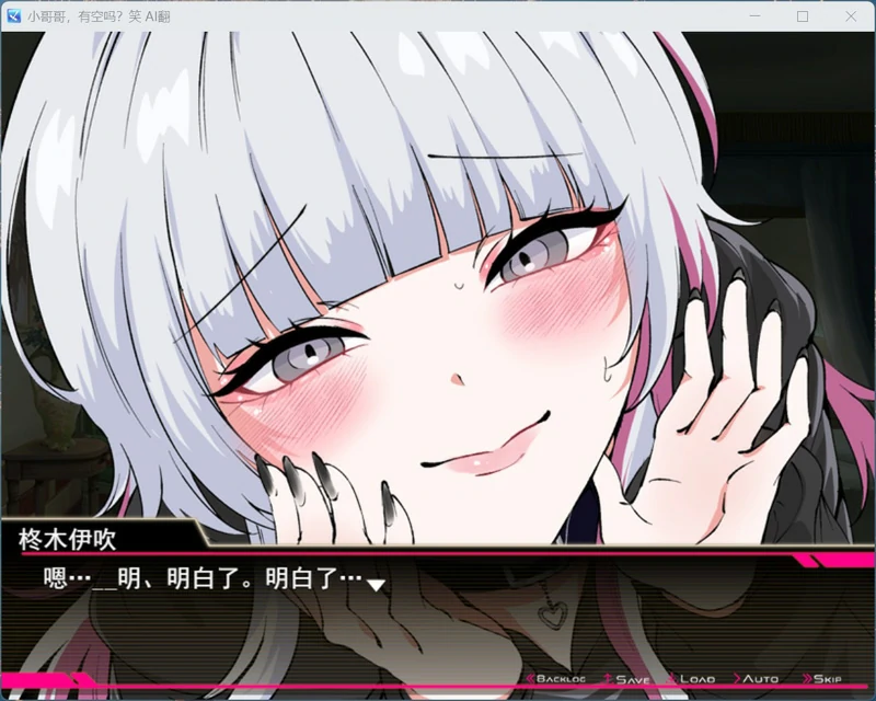 图片[4]-PC电脑版【RPG全CV】哥哥，在闲着吗？在歌舞伎町被逆向搭讪 骑-小强游戏