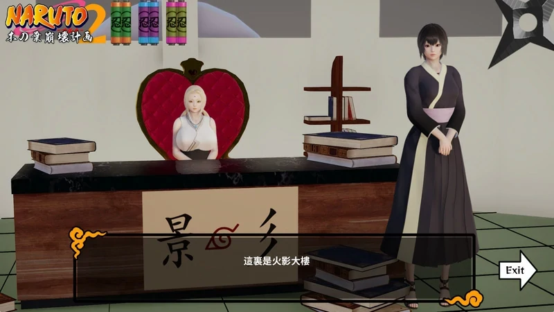 图片[4]-安卓+电脑【同人SLG 动态】木叶粉碎计划II v0.4 步-小强游戏