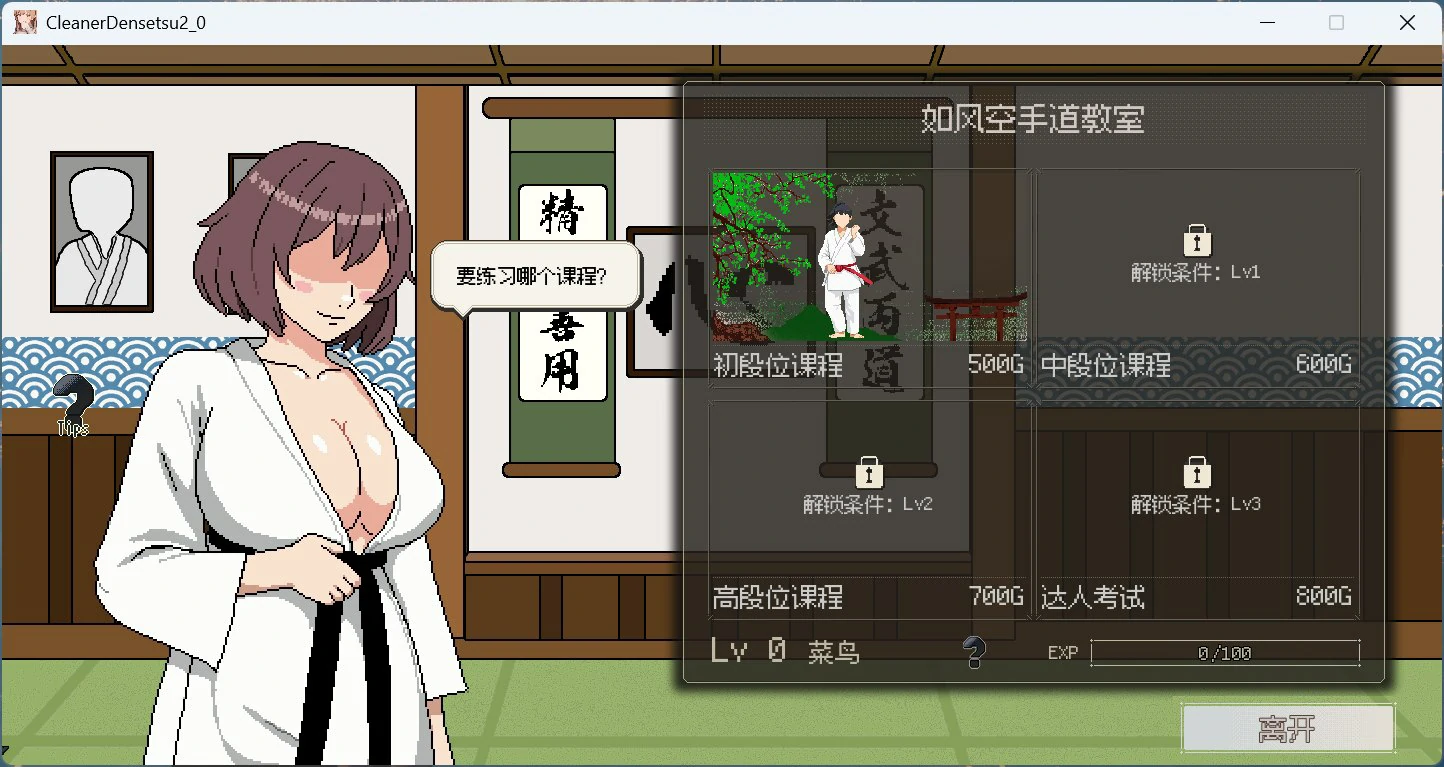 图片[8]-PC电脑版【像素互动SLG/动态】清洁工传奇 V1.06 正式版-小强游戏