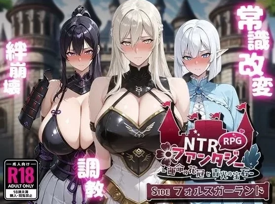 安卓+电脑（战斗RPG/NTR/冒险）NTR幻想-命运的花冠与青光宝石v1.0 全CG回想-小强游戏