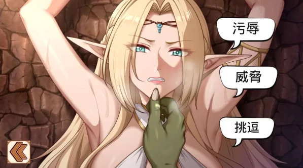 图片[8]-安卓+电脑【调叫互动SLG/动态】堕落精灵·芙蕾雅v1.10 正式版+步 全CG-小强游戏