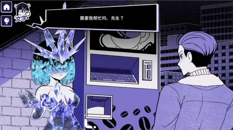 图片[11]-安卓+电脑【精品重口/猎奇/SLG/动态】异常咖啡机2 V0.5步-小强游戏