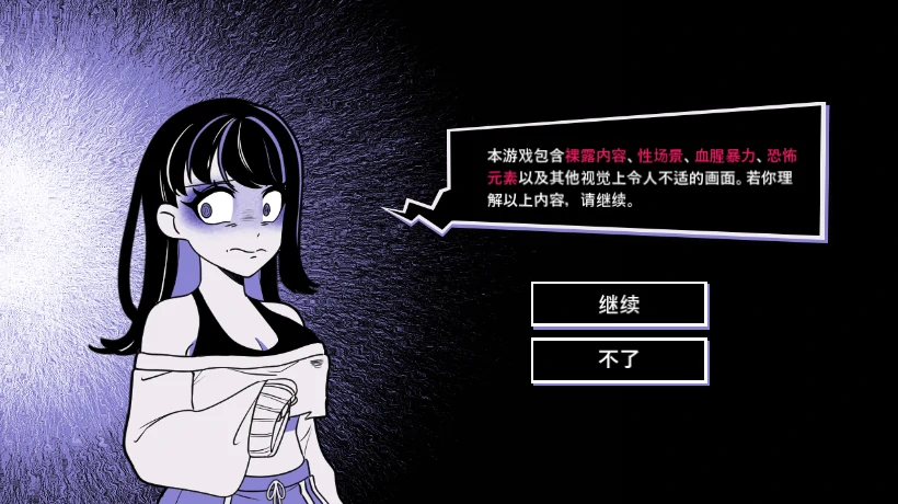 图片[8]-安卓+电脑【精品重口/猎奇/SLG/动态】异常咖啡机2 V0.5步-小强游戏