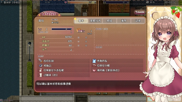 图片[6]-安卓+电脑【神作RPG/动态/CV/萝莉】莉可的奇妙差事度假！骑-小强游戏