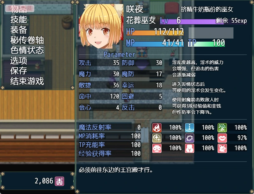 图片[2]-安卓+电脑【RPG/动态/换装】花葬巫女咲夜 骑-小强游戏