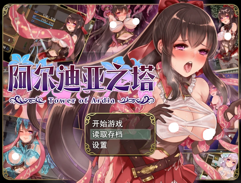 图片[8]-安卓+电脑（RPG/战斗H/触手/恶坠）阿迪亚之塔 V1.03 Joi模拟器-小强游戏