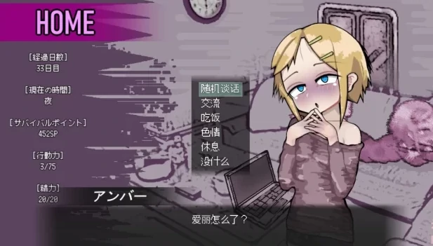 图片[8]-安卓+电脑【像素/RPG/养成SLG】爱是不会消失的 破解版 骑-小强游戏