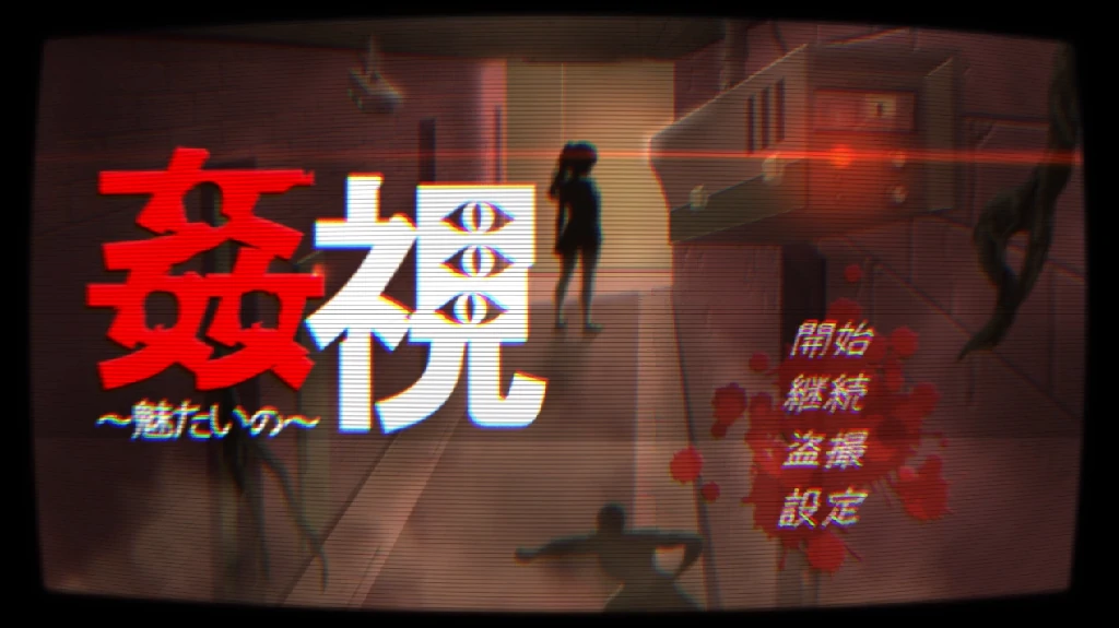 图片[7]-安卓+电脑（互动SLG/盗摄/解密）奸视-我想吸引你-小强游戏