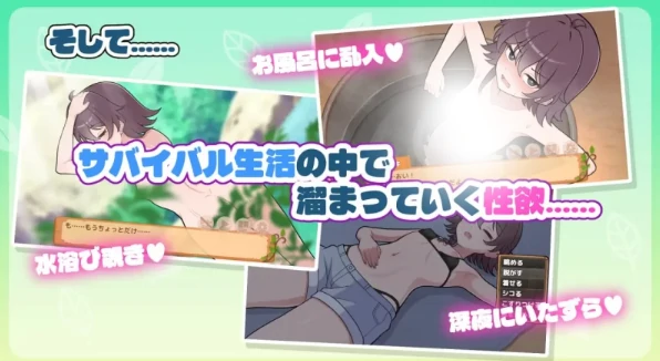 图片[14]-安卓+电脑【RPG/生存/纯爱】生存下去！无人岛求生性生活 自带全回想解放 骑-小强游戏