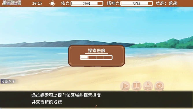 图片[17]-安卓+电脑【RPG/生存/纯爱】生存下去！无人岛求生性生活 自带全回想解放 骑-小强游戏