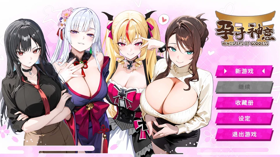 图片[12]-PC电脑版【SLG/动态/新作】孕于神意 步-小强游戏