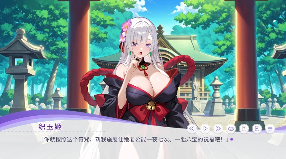 图片[6]-PC电脑版【SLG/动态/新作】孕于神意 步-小强游戏