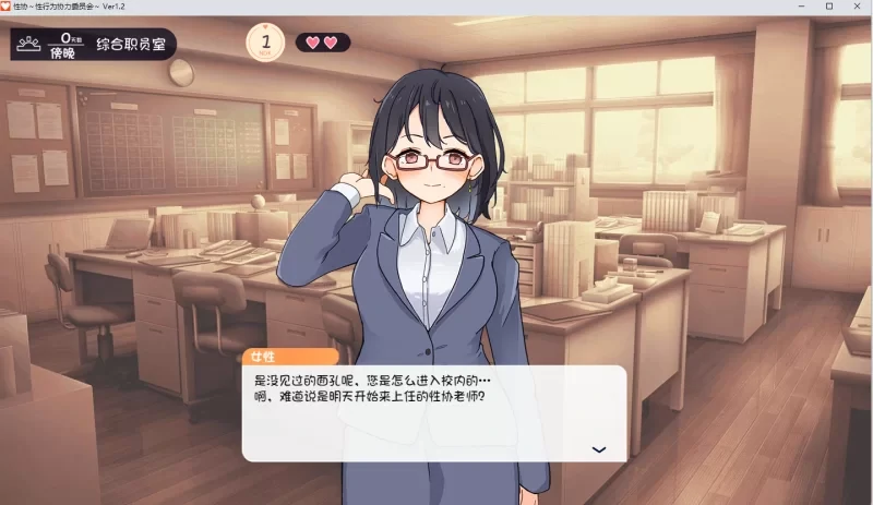 图片[3]-安卓+电脑【精品SLG/动态】性协～性行为协力委员会～v1.2 骑-小强游戏