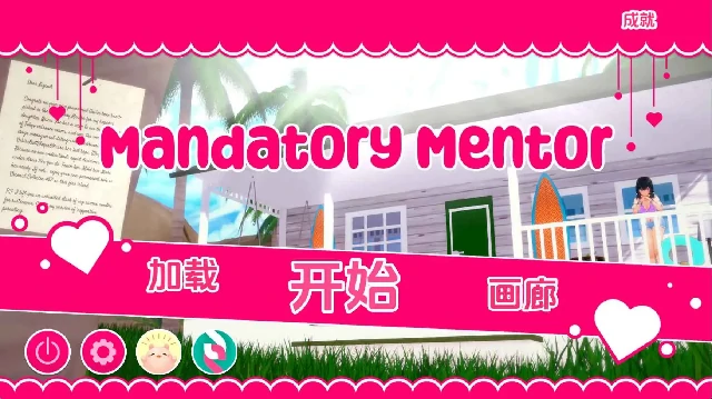 图片[2]-安卓+电脑【日系SLG/动态】强制导师v1.1.2-小强游戏