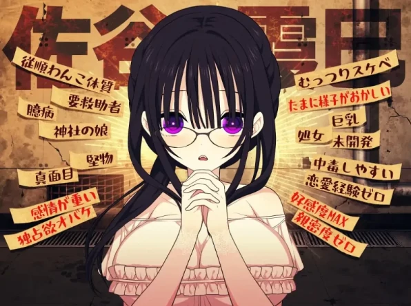 图片[15]-安卓+电脑【爆款/养成/RPG/纯爱】没有你，佐谷霞就活不下去 v1.06 骑-小强游戏