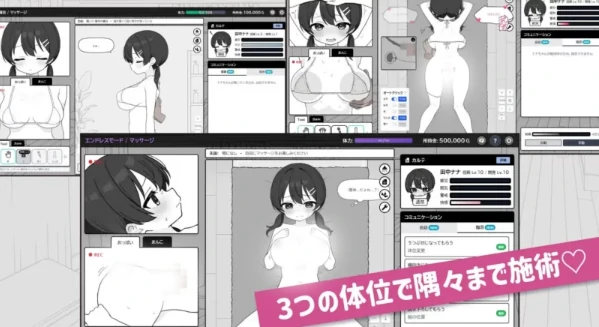 图片[6]-安卓+电脑【SLG/触摸/动态】心跳加速！杏感按摩 官中V1.0.8 自带全CG骑-小强游戏