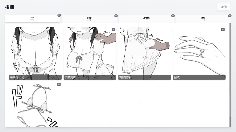 图片[10]-安卓+电脑【SLG/触摸/动态】心跳加速！杏感按摩 官中V1.0.8 自带全CG骑-小强游戏